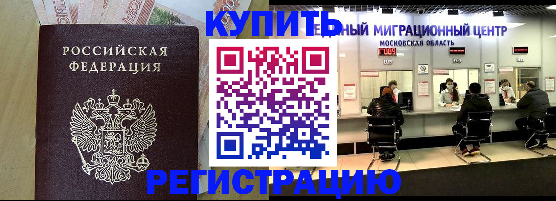 временная регистрация адрес в Шадринске