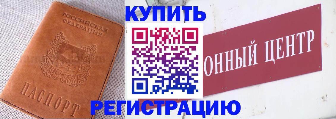 прописка гарантия в Шадринске
